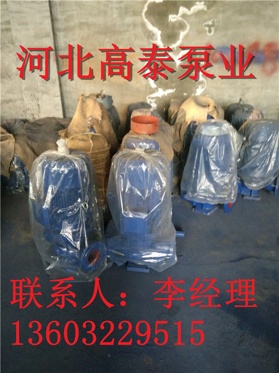 IRG100-315A管道泵批發(fā)