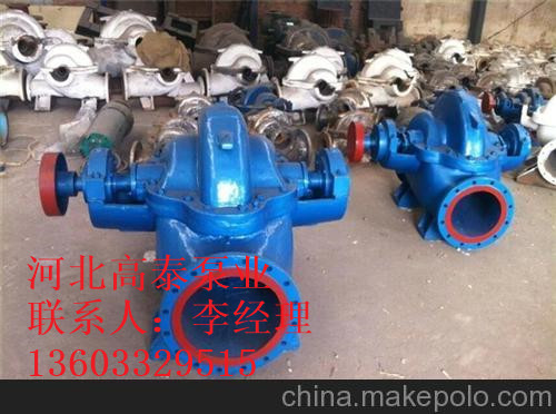 700S90單級(jí)雙吸離心泵