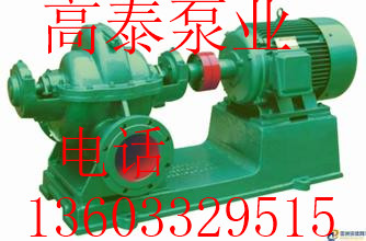 500S59B雙吸泵型號