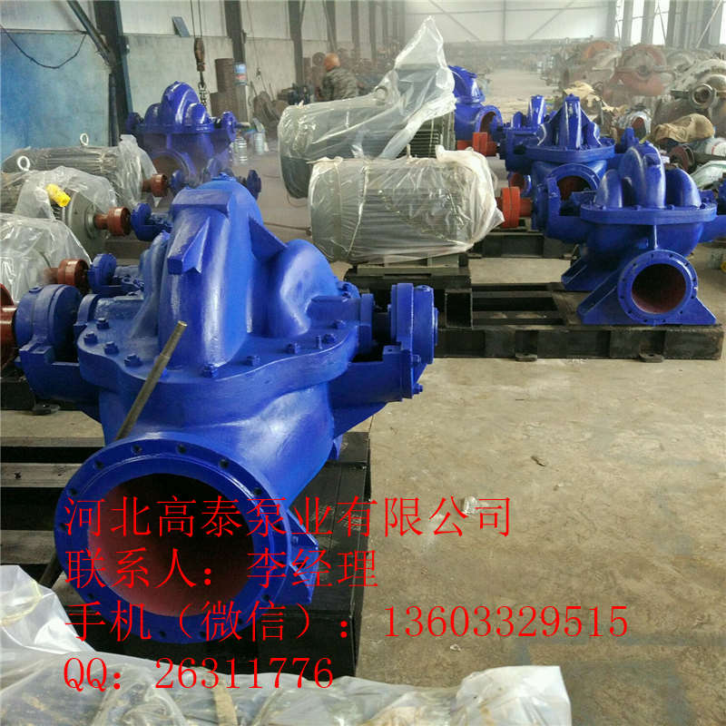 500S-98大流量雙吸泵 雙吸泵廠(chǎng)家