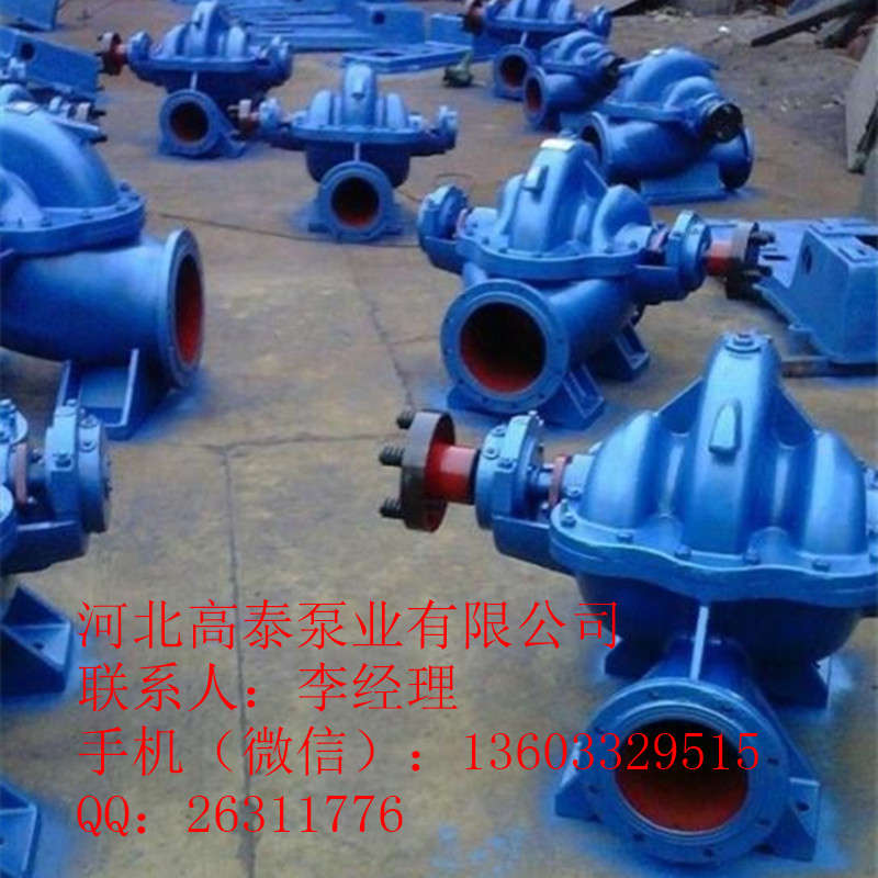 600S-22雙吸泵 600S-22中開(kāi)離心泵