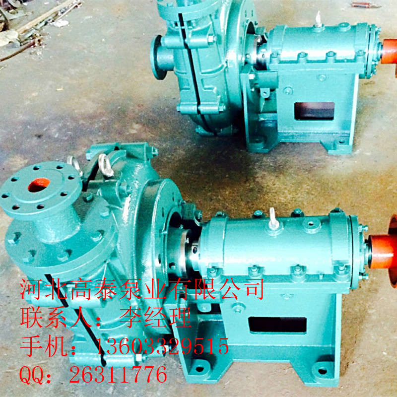 150ZJ-60高泰渣漿泵 ZJ渣漿泵型號(hào)齊全