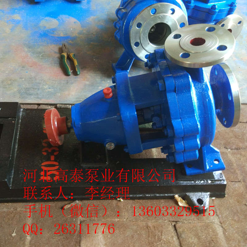 長期供應(yīng)IH50-32-125不銹鋼化工泵
