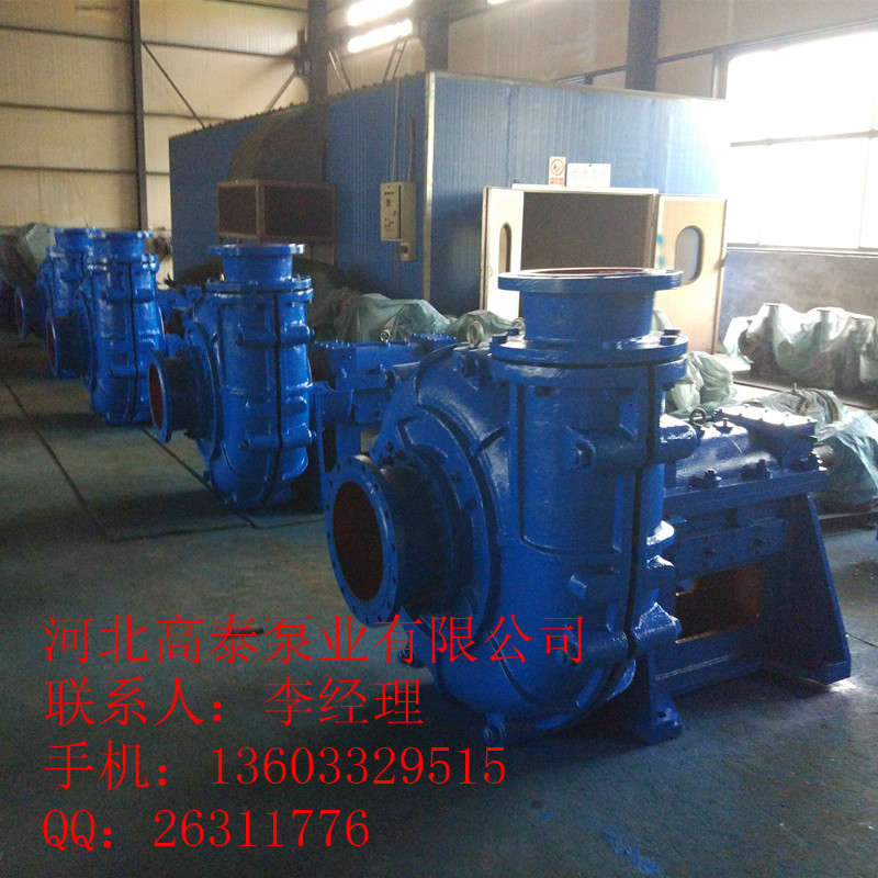 300ZJ-I-A85臥式渣漿泵 ZJ渣漿泵高泰泵業(yè)