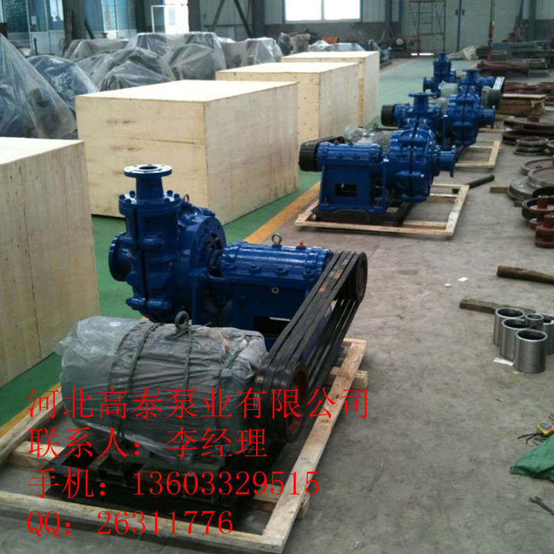 150ZJ-I-A70臥式渣漿泵 ZJ渣漿泵高鉻合金葉輪、護(hù)套