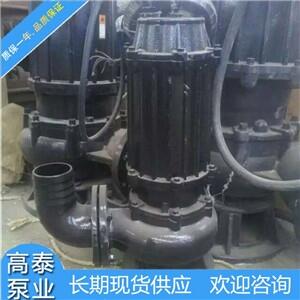 高泰優(yōu)質(zhì)50WQ40-30-7.5無(wú)堵塞液下排污泵葉輪@質(zhì)優(yōu)價(jià)廉