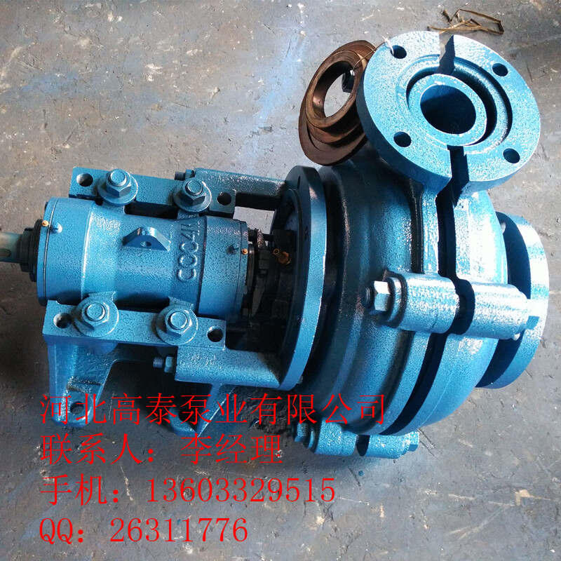 4/3X-HH高揚程渣漿泵 分?jǐn)?shù)渣漿泵 河北高泰批發(fā)水泵