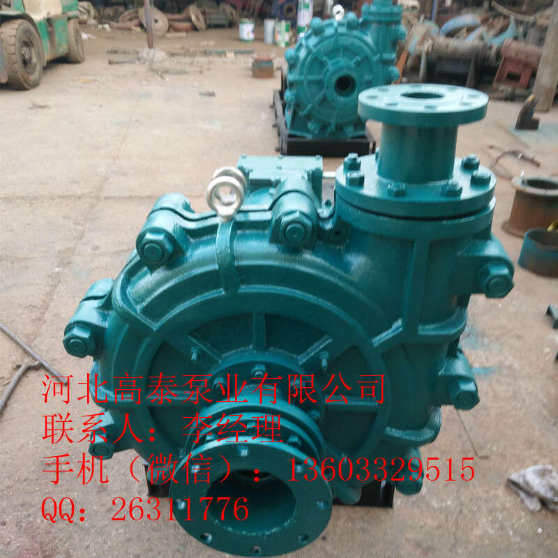 300ZGB-703臥式渣漿泵 河北渣漿泵生產廠家