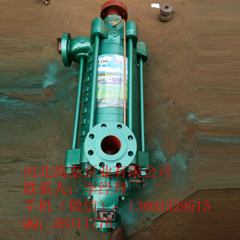 供應(yīng)優(yōu)質(zhì)80D-12*9多級(jí)泵 D型多級(jí)離心泵型號(hào)參數(shù)