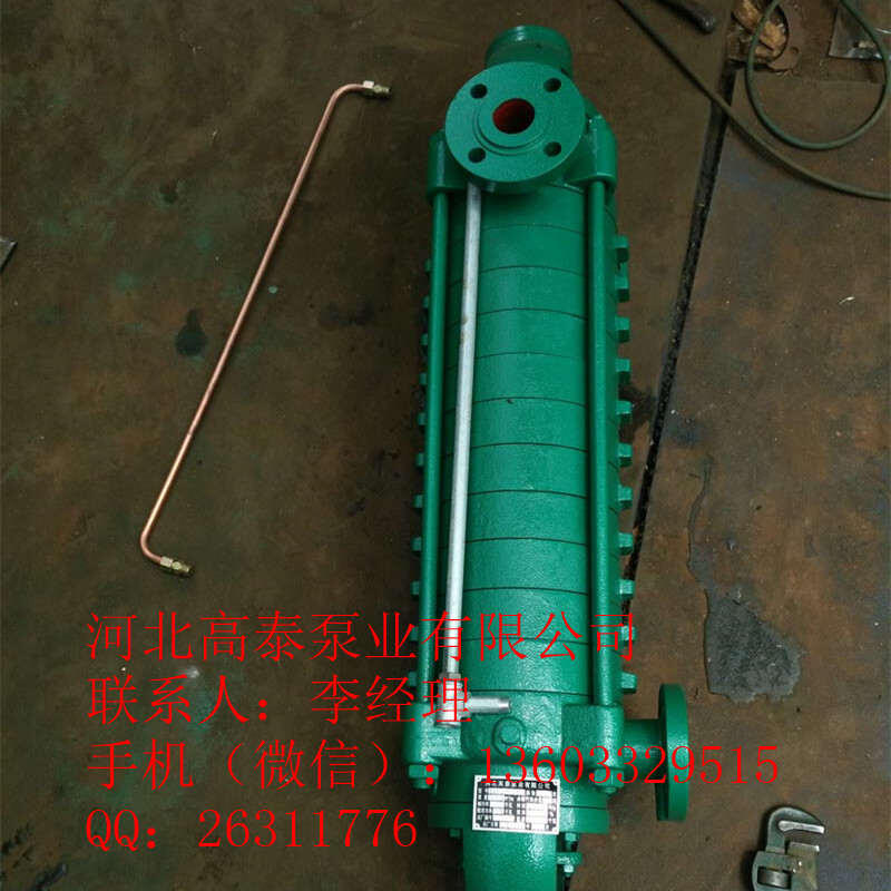 D46-50*12耐磨多級(jí)泵 礦用多級(jí)給水泵增壓泵