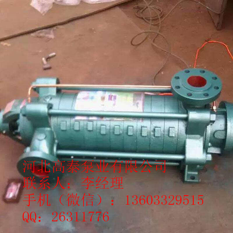 離心水泵 150D-30*9臥式多級離心泵參數(shù)