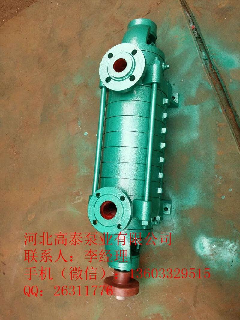 80DG30*7臥式多級(jí)離心泵 鍋爐給水離心泵