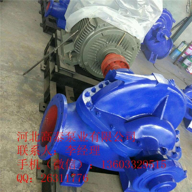 大流量雙吸泵 600S-47臥式中開(kāi)雙吸泵報(bào)價(jià)